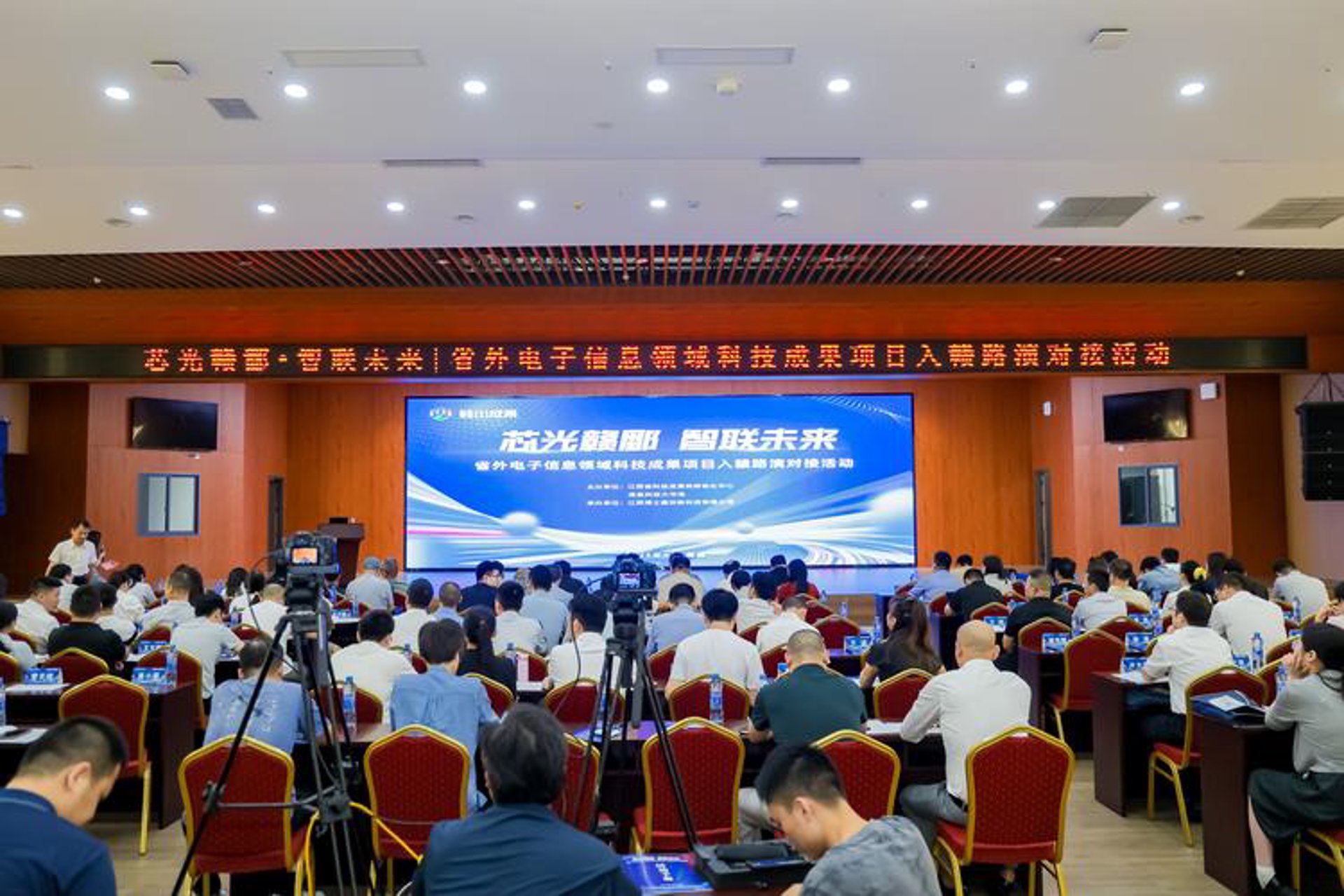 持将信息科技